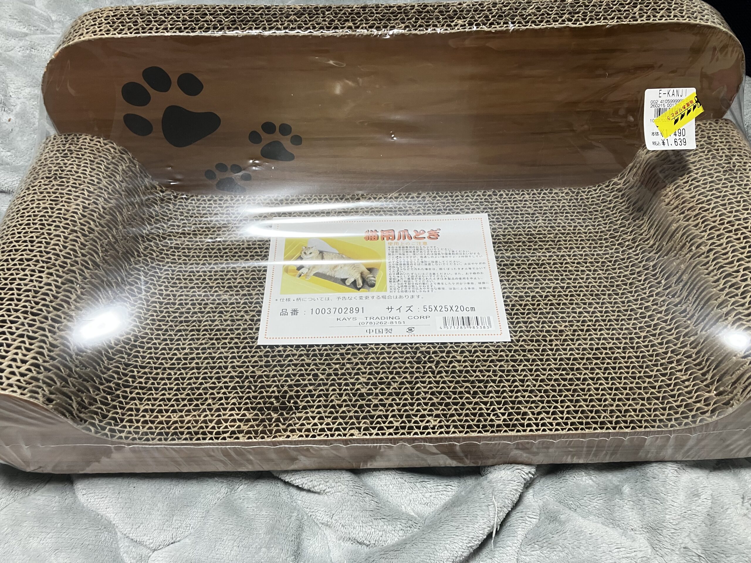 みゃあ専用に購入した爪とぎ