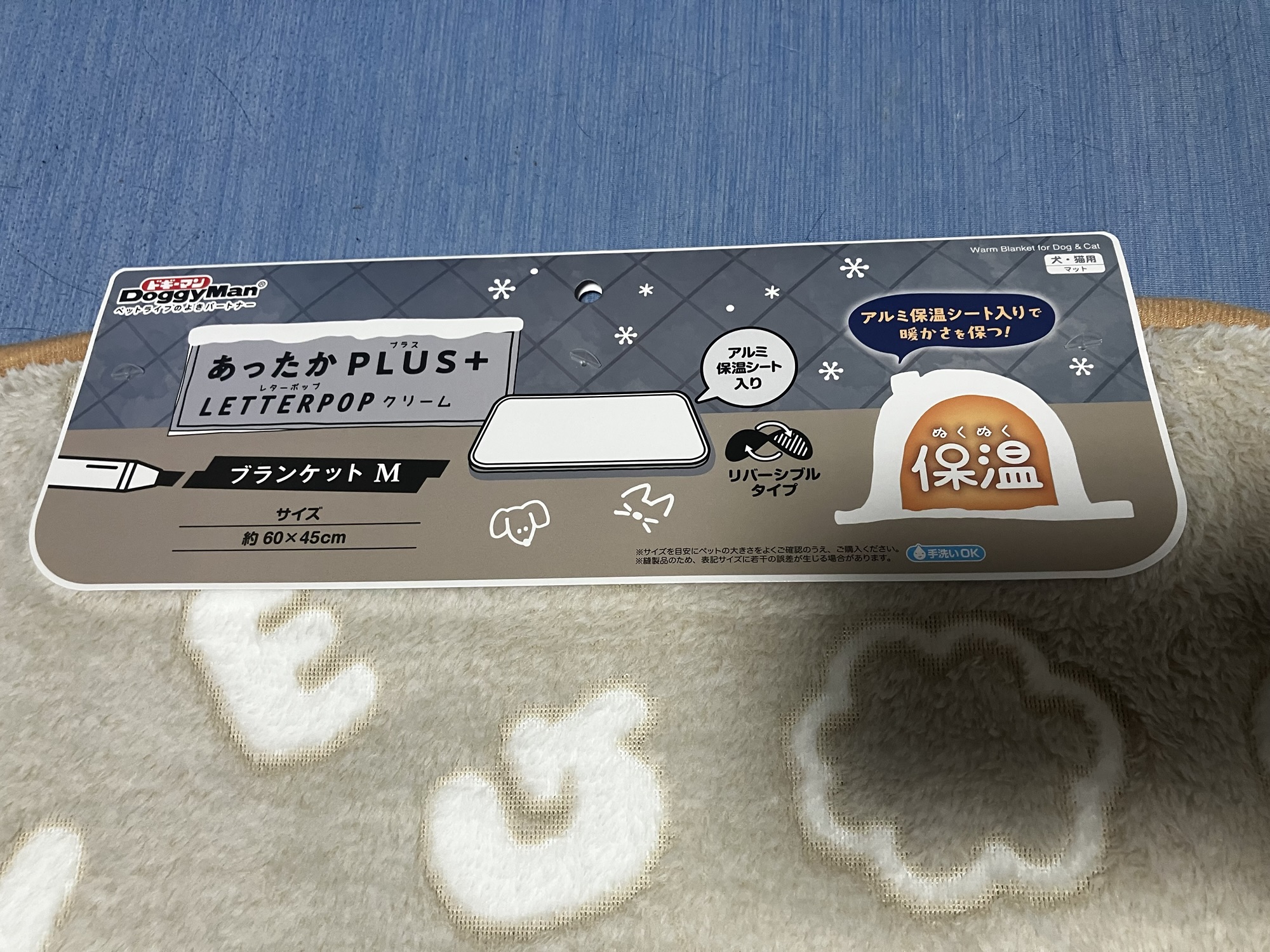 ドギーマンの保温ブランケットMのパッケージに記載された商品名・サイズ・仕様